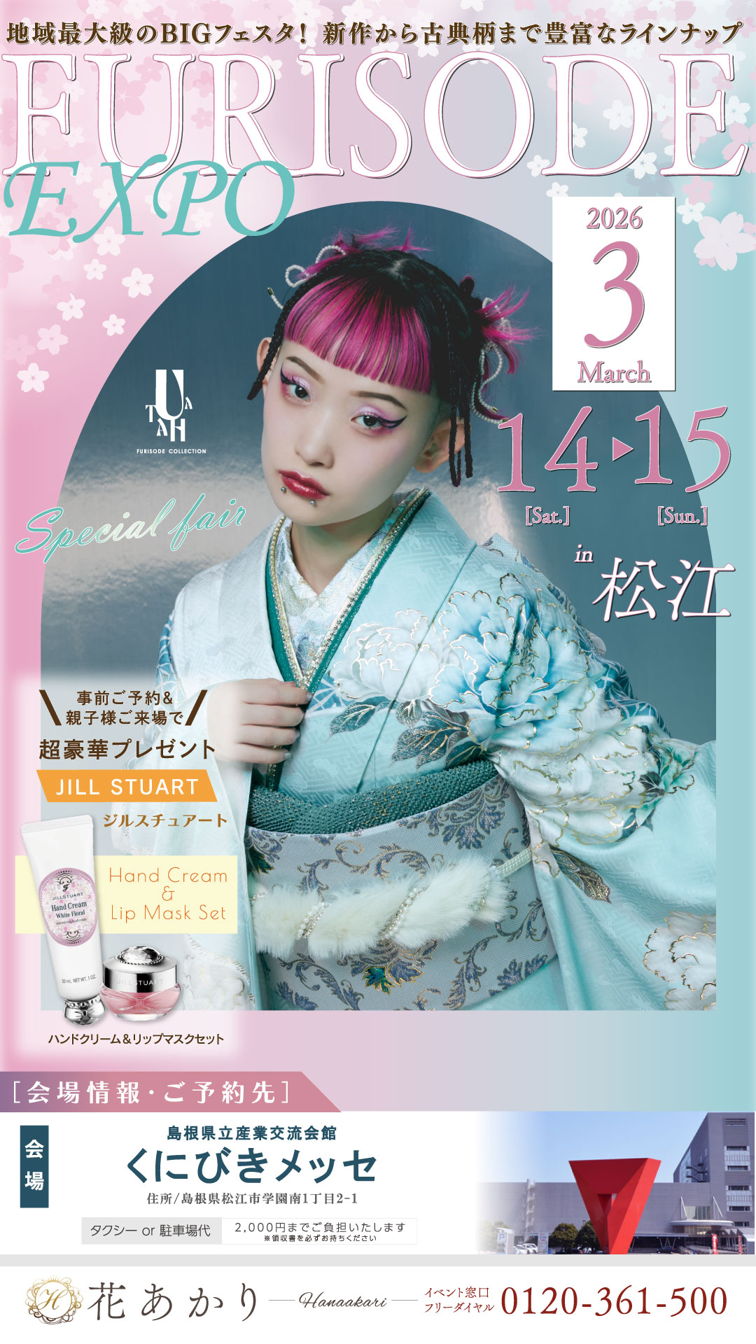 FURISODE EXPO 2026